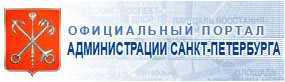 Администрация петродворцового района санкт-петербурга